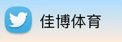 佳博体育 logo